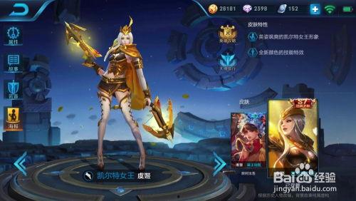 王者新皮肤衣服爆料最新,神秘服装设计首度曝光！